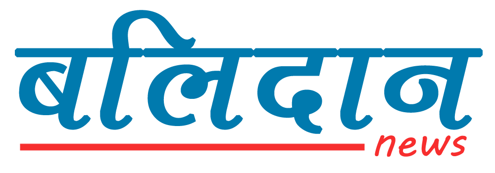 Balidan News